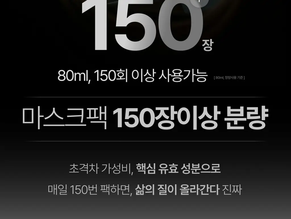 [고순도 히알루론산/수분케어] 가쉬 에어버블 10초 마이크로 버블팩 울트라 브이 150회분 상세페이지 49